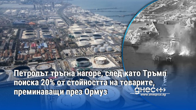 Кризата в Близкия изток продължава да ескалира За трета поредна