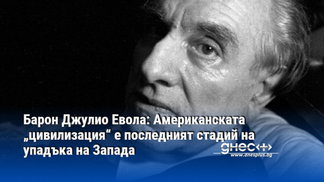 Барон Джулио Чезаре Андреа Евола   по известен като Юлиус Евола