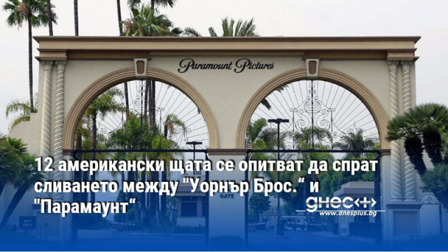 Според властите сделката ще намали конкуренцията ще повиши цените за