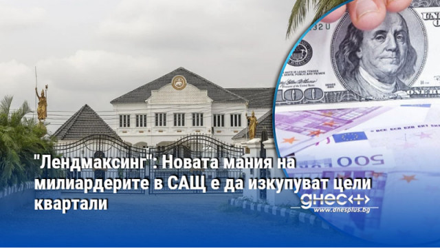 Сред най известните привърженици на тази стратегия са милиардерът Кен