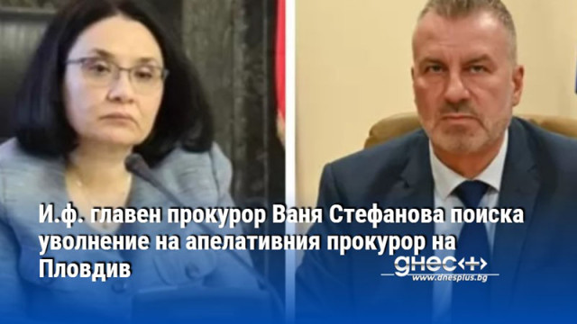 Тихомир Стоев е нарушил служебните задължения и е накърнил на