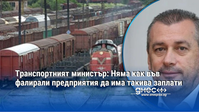 Заплатите които показвате са изключително високи Те са законни но