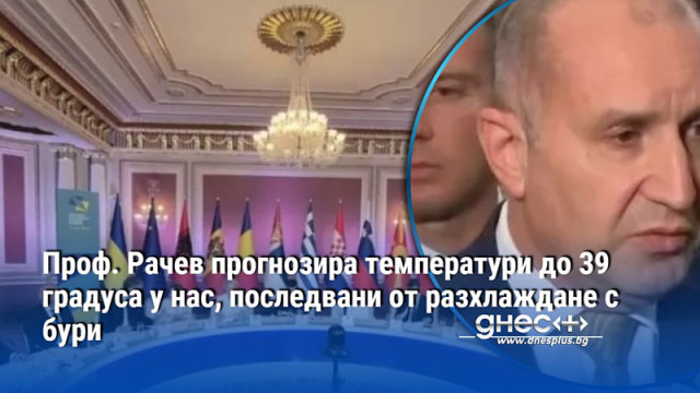 Няма подпис на Киевската декларация и няма да видите такъв