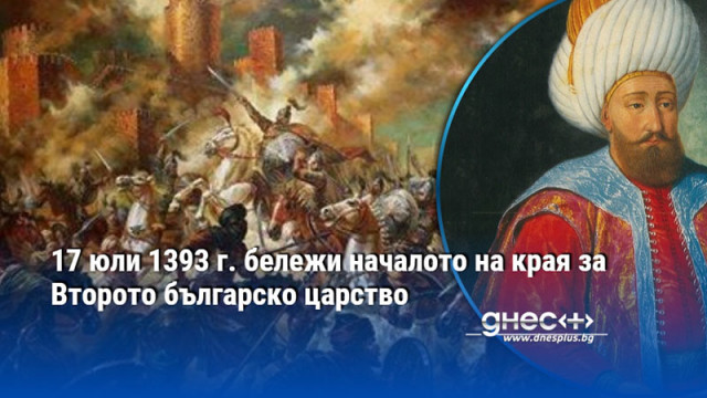 На 17 юли 1393 г след дълга обсада войските на