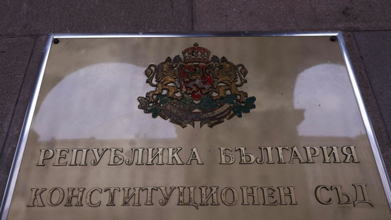 КС образува дело по искане на депутати срещу правила за назначаването на ЦИК