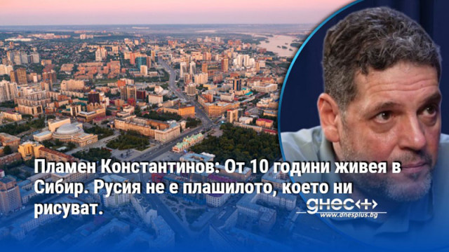 Урсула и приятелки затриват Европа Явор Дачков разговаря с Пламен
