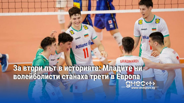 Играчите на Мирослав Живков разбиха домакина Италия в мача за