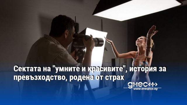 Отвъд конкретния български контекст една от най необичайните истории се