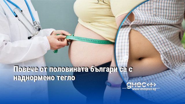 България е на пето място в Европа по затлъстяване сред