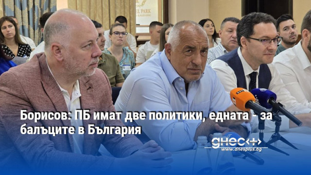 Лидерът на ГЕРБ определи ситуацията около т нар Киевска декларация