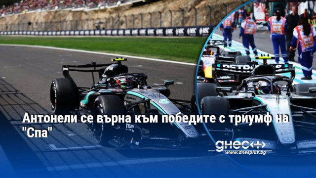 Той увеличи аванса си на върха в генералното класиране Андреа