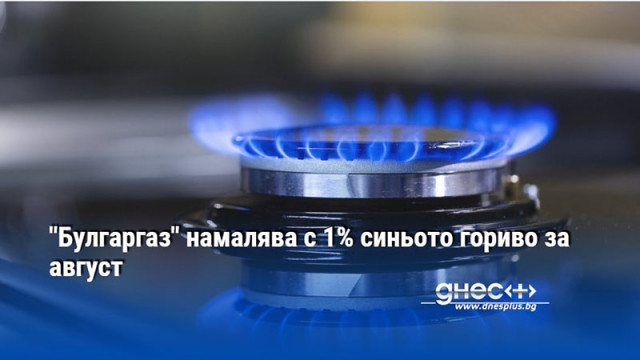Предложението е внесено в Комисията за енергийно и водно регулиране
