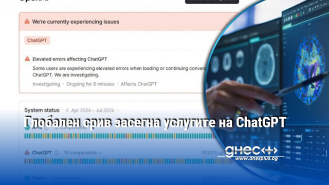 ОупънЕй Ай е установила проблема и е започнала мерки по