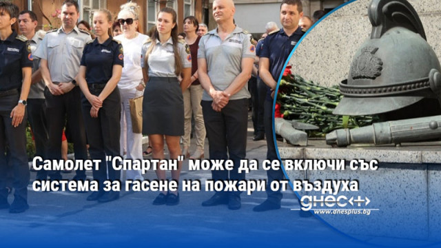 Новинета съобщи министърът на вътрешните работи след празничен църковен водосвет