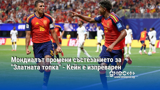 Ламин Ямал вече е с най големите шансове според букмейкърите