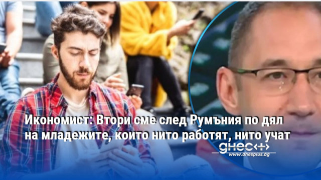 Българският мъж е на челните места по най краткият трудов