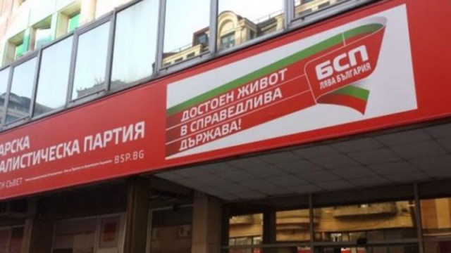 Българската социалистическа партия последователно се противопоставя на войната като средство