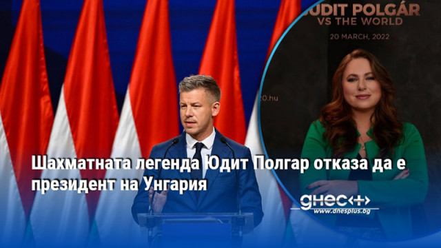 Не смятам че имам силите да поема историческата отговорност да