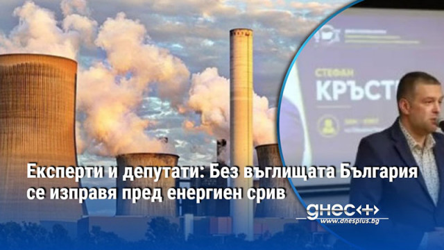 След големия успех на първия Енергиен форум проведен в Стара