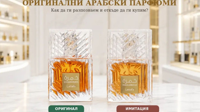 Оригинални арабски парфюми – как да ги разпознаем и откъде да ги купим?