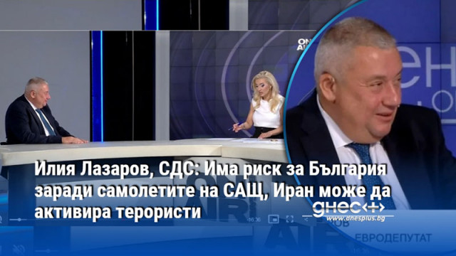 Без последствия за България мина операцията с американските самолети няма