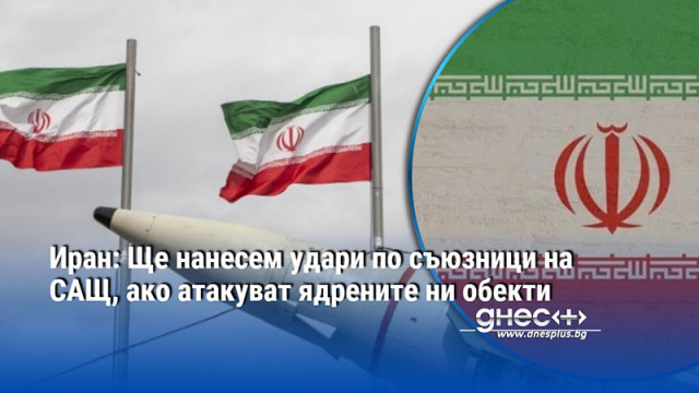 Върховното съвместно военно командване на Иран заяви че ще нанесе
