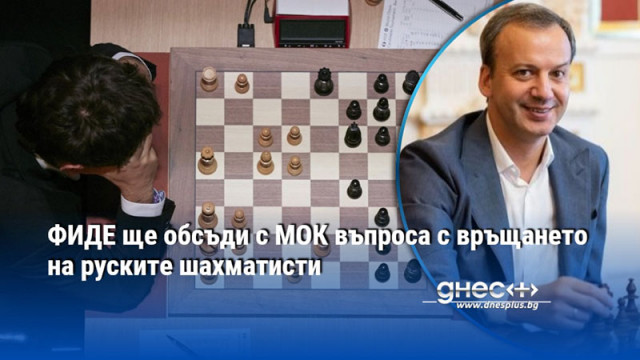 Президентът Аркадий Дворкович даде повече яснота върху казуса Президентът на