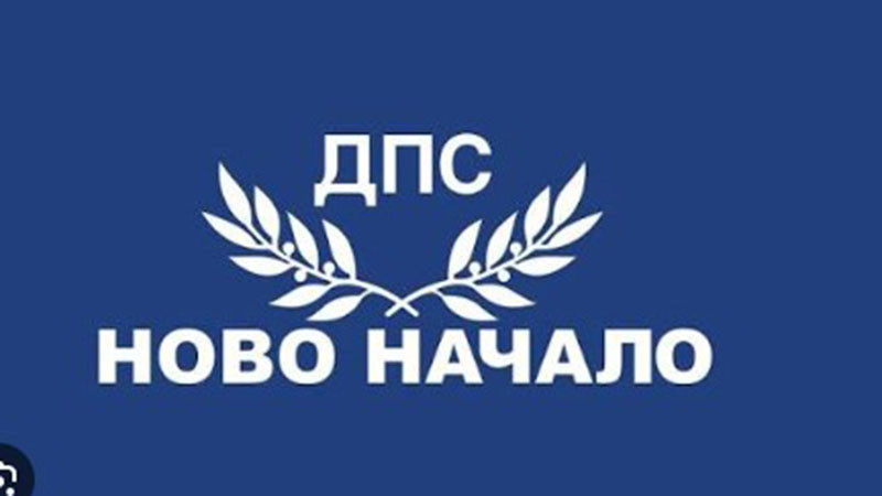 ДПС ще обжалва отнемането на сградата на "Врабча"