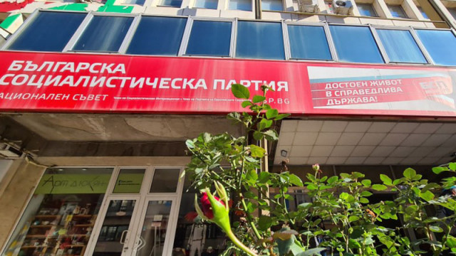 Българската социалистическа партия е против замразяването на минималната работна заплата