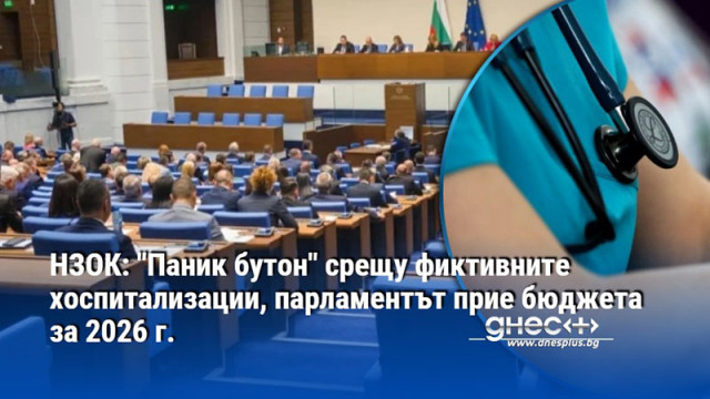 Разходите нарастват с 8 5 спрямо миналата година повече пари