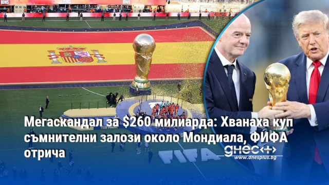 Обаждането на Тръмп за червения картон също е било обект