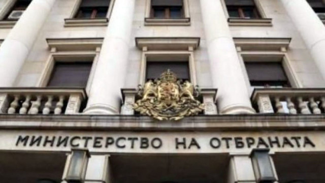 Не се водят преговори между Министерството на отбраната на България