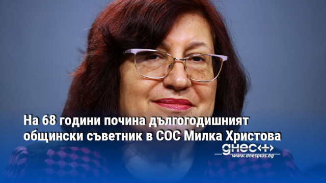 Тя беше друго поколение политици подхождащи с уважение хумор доброта