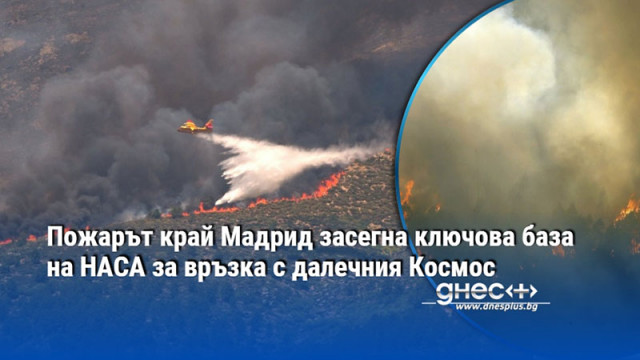 Целият персонал е бил евакуиран безопасно а евентуалните щети ще