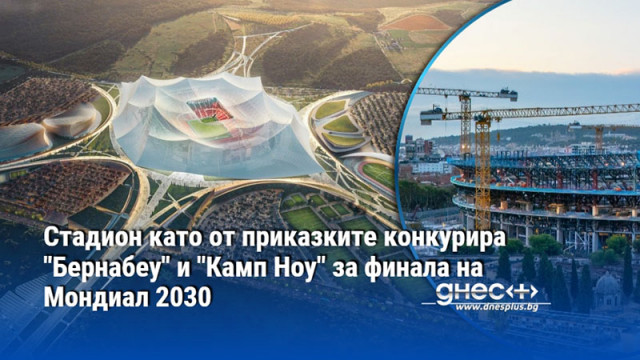 Мароко извади жокер арената в Казабланка ще е най голяма