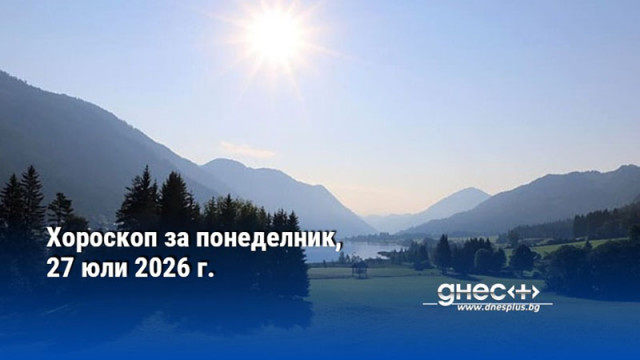 ОвенПрез този ден Вашият любим човек няма да разбира от