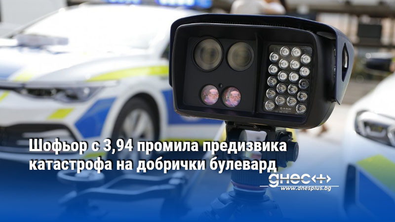 Шофьор с 3,94 промила предизвика катастрофа на добрички булевард