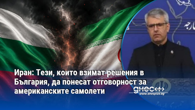 Отговорните за това трябва да понесат отговорност предупреди говорителят на
