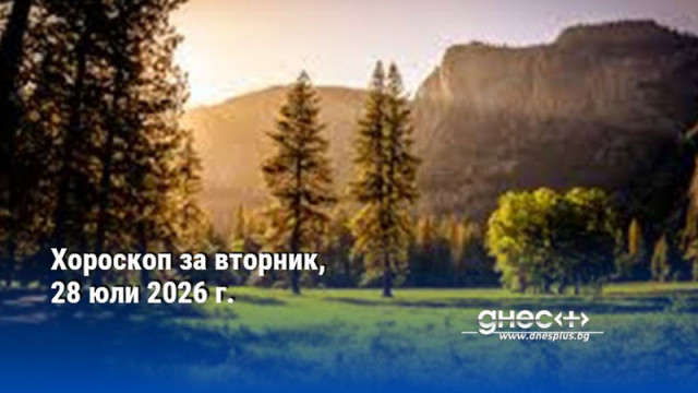 ОвенДнес ще трябва да сте по внимателни и да се