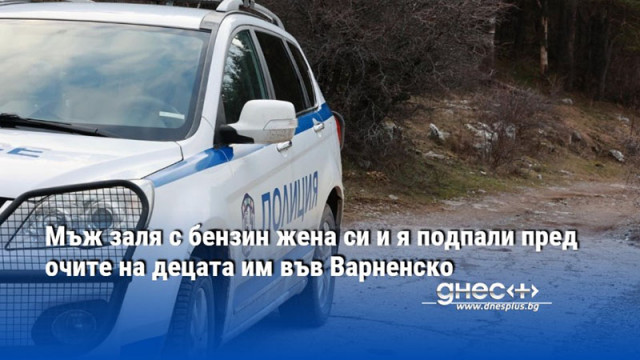 Лекарите се борят за живота на пострадалата която е в