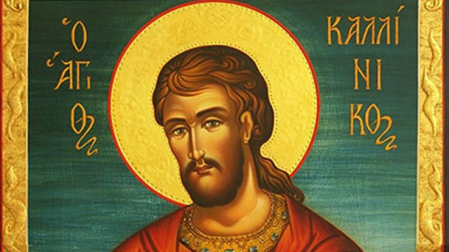 Православната църква почита Свети Мъченик Калиник.