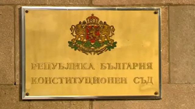 ПП и ГЕРБ сезираха КС за Бюджет 2026 и подкрепиха взаимно жалбите си