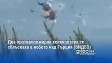 Два противопожарни хеликоптера се сблъскаха в небето над Гърция (ВИДЕО)
