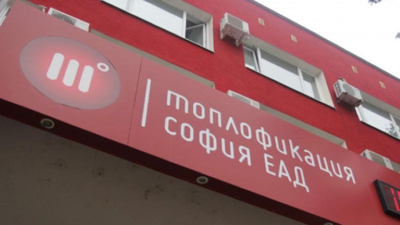 КРИБ иска спешна концесия на Топлофикация - София след рекордната загуба за 2025 г.