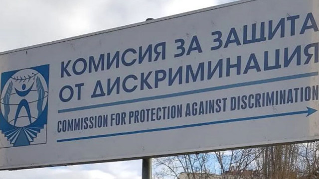 КЗД следи случая с младежите в Банско, при нужда ще се самосезира