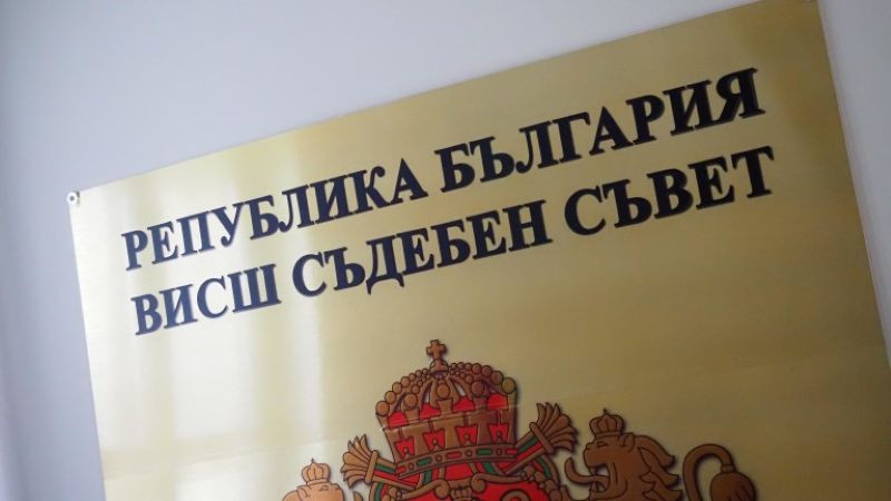 Членовете за новия ВСС никнат като гъби: Предложиха още един прокурор