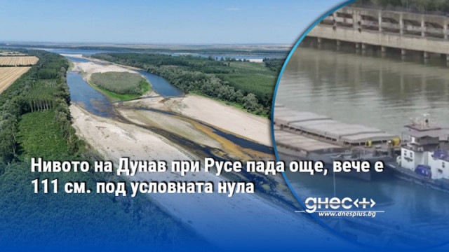 Нивото на Дунав при Русе пада още, вече е 111 см. под условната нула