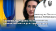 Посланикът на Украйна: Не сме насочвали дронове към която и да е страна партньор