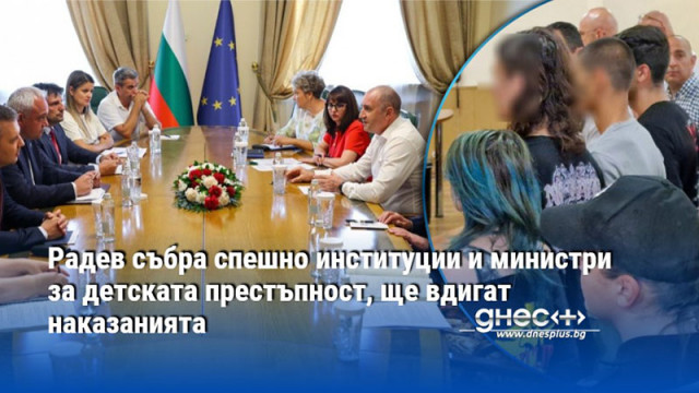 Радев събра спешно институции и министри за детската престъпност, ще вдигат наказанията