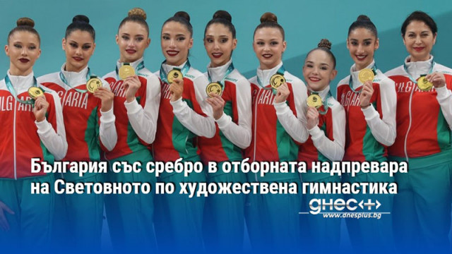 България със сребро в отборната надпревара на Световното по художествена гимнастика